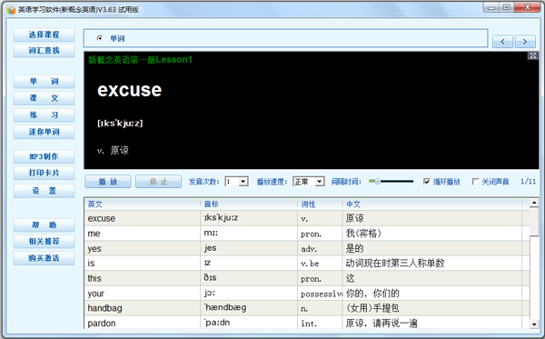 Ӣʦ(¸Ӣѧϰ) V3.63