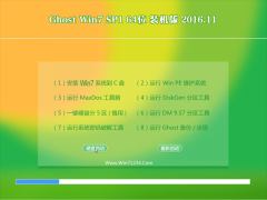 ϵͳ֮Ghost Win7 x64 콢 2016.11(ü)