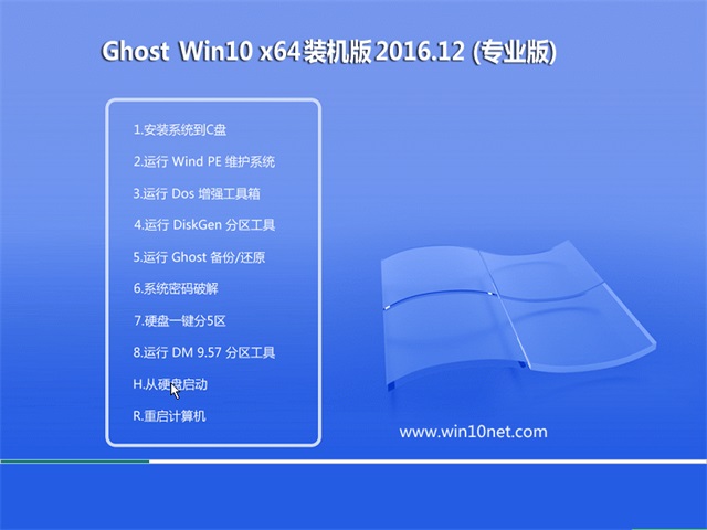 ϵͳ֮Ghost Win10 X64λ »װV201612(⼤)