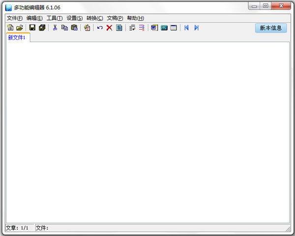 ๦ܱ༭ V6.1.06 ɫ