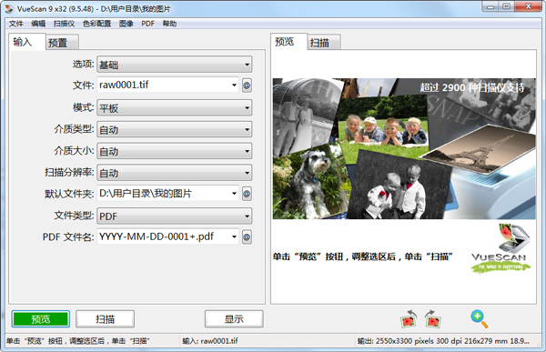 VueScan(רҵɨ蹤) V9.5.48 32λ İ