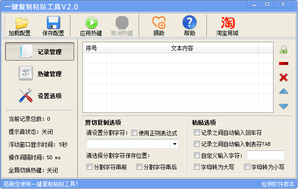 һճ V2.0 ɫ