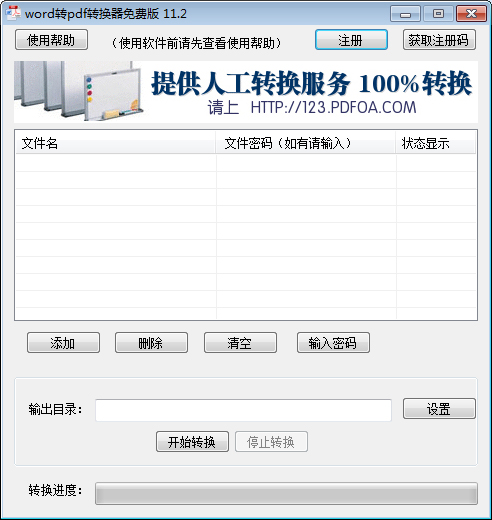 wordתpdfת V11.2