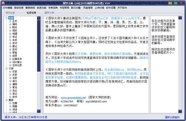 ѧʦ(ѧ) V3.0