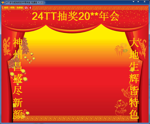24TT齱 V4.1.8.1 ɫ