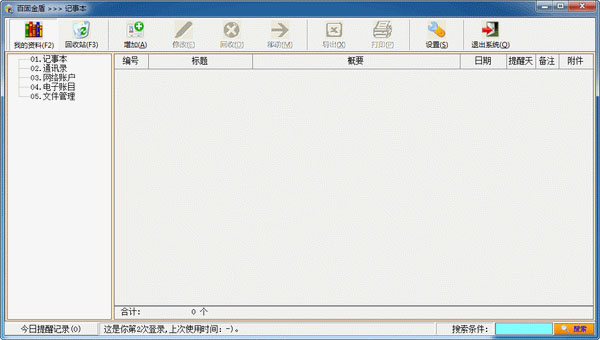 ٹ̽Ϣȫר V3.0