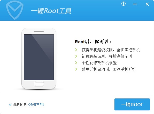 ѶһROOT V1.4.0.0 ɫ