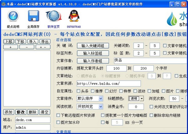 ˮdedeCMS¸ V1.4.10.0 ɫ