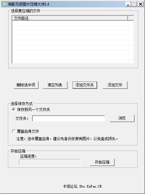 ӰͼƬѹʦ V1.4 ɫ