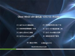 ϵͳ֮Ghost Win10 X64 װv201701(輤)