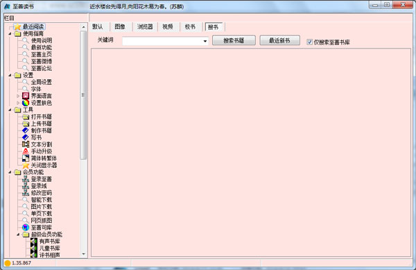 ƶ V1.35.867 ɫ