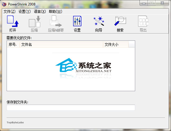 PowerShrink 2008 3.5.0 ɫ