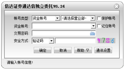 Ŵ֤ȯͨŶί V6.24