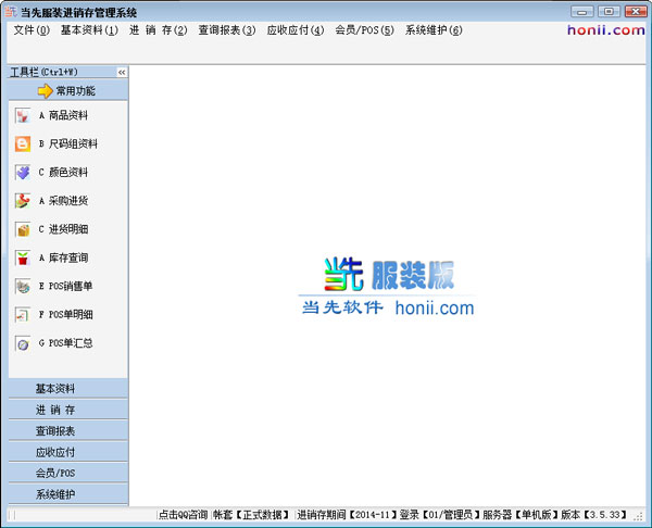 ȷװ V3.5.33