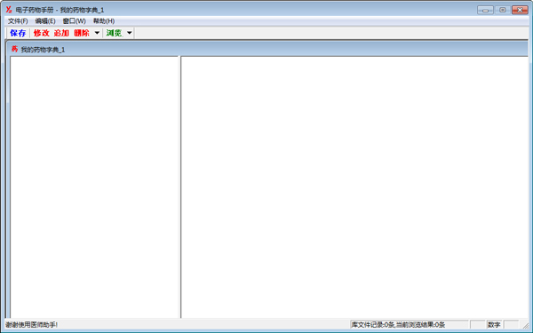 ҩֲ V2.1.7.131 ɫ