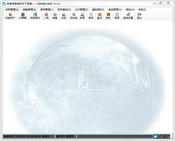 ҩҩϵͳ V1.0.1