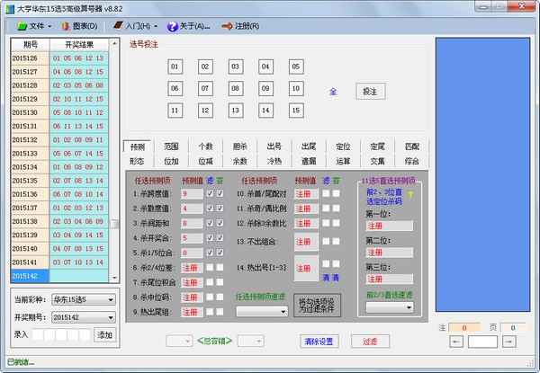 ໪15ѡ5߼ V8.82
