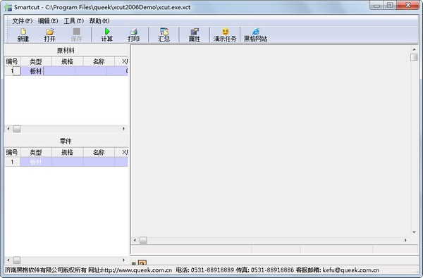 иְиŻ(SmartCut) V1.0
