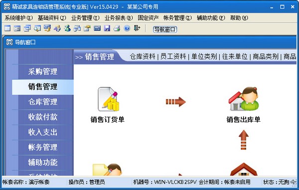 ϼҾߵϵͳ V15.0429 רҵ