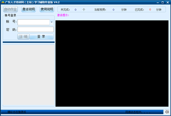 㶫˲ѵƵ V4.2 ɫ