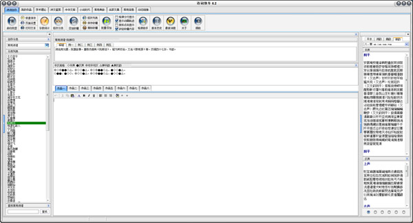 ʫʿ쳵 V6.2