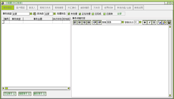 С칫 V1.0 ɫ