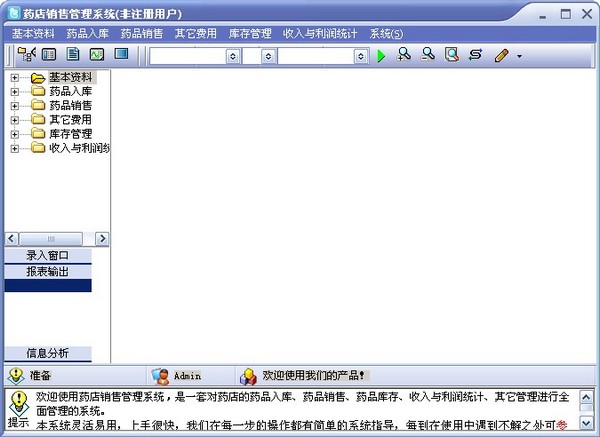 ҩ۹ϵͳ V9.1009 ǿ