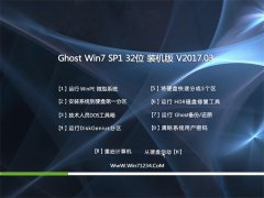 ϵͳ֮GHOST Win7 x32λװ2017v03()