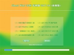 ϵͳ֮GHOST WIN7 32λ Գװ2017V04(輤)