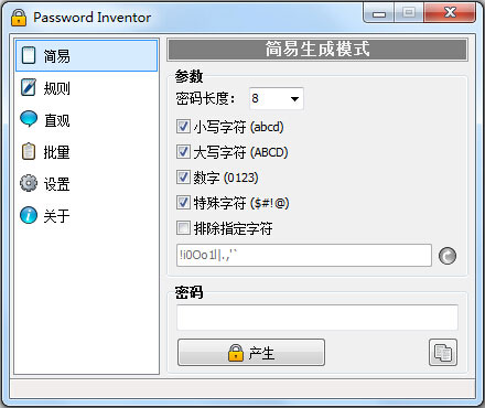 (Password Inventor) V1.03 ɫ