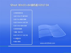 ϵͳ֮Ghost Win10 X64λ ѡװv2017.04(⼤)