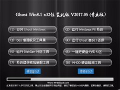 ϵͳ֮Ghost Win8.1 32λ װV201705(ü)