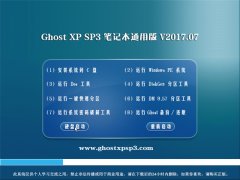 ϵͳ֮GHOST XP SP3 ʼǱͨð桾v201707¡