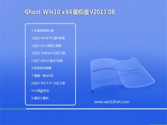 ϵͳ֮Ghost Win10 (64λ) ׼װv201708(輤)