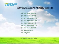 ϵͳ֮GHOST XP SP3 ʼǱͨð桾v201711¡