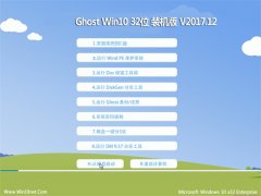 ϵͳ֮Ghost Win10 X32 װv2017.12()