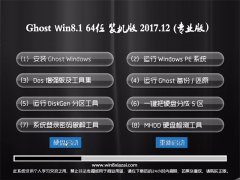 ϵͳ֮Ghost Win8.1 (X64) װv2017.12(ü)