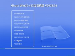 ϵͳ֮Ghost Win10 (X32) ͥװv2018.01(輤)