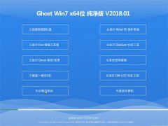 ϵͳ֮GHOST WIN7 X64λ ȶ2018V01(⼤)