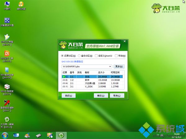 怎么样安装系统xp