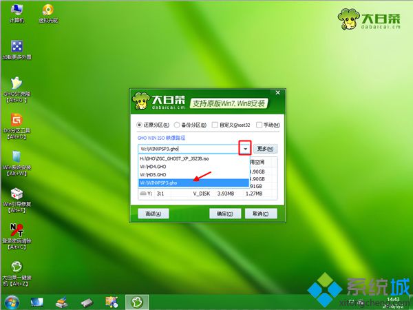 怎么样安装系统xp