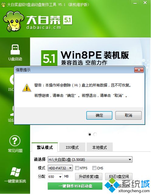 U盘制作pe系统盘步骤 图2