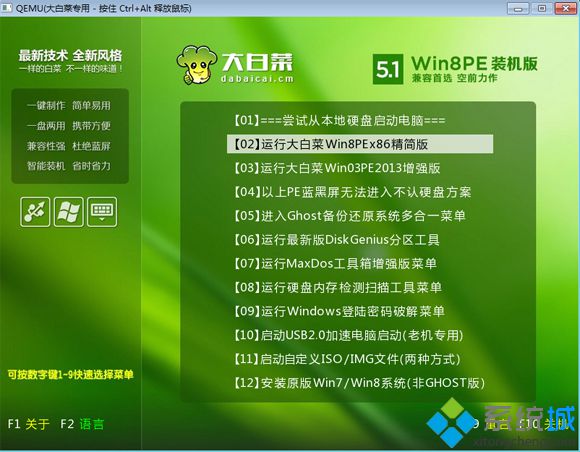 U盘制作pe系统盘步骤 图5