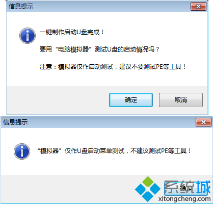 U盘制作pe系统盘步骤 图4