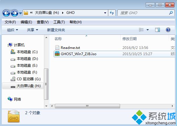 U盘制作pe系统盘步骤 图7