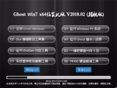 ϵͳ֮GHOST WIN7 64λ ѡװ v2018.02()