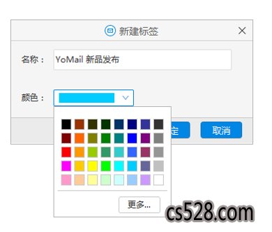 YoMailͻ V9.0.0.1