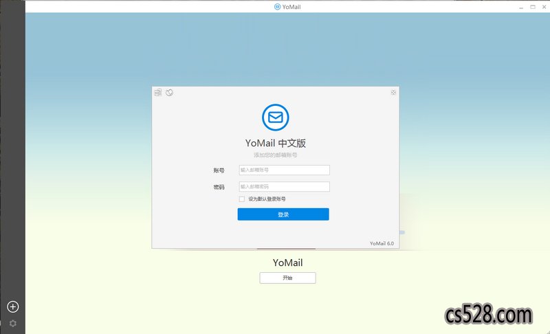 YoMailͻ V9.0.0.1