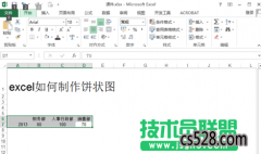ϵͳexcel״ͼ
