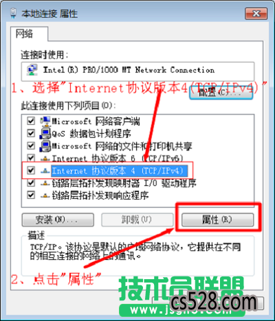 ѡ“InternetЭ汾4(TCP/IPv4)”